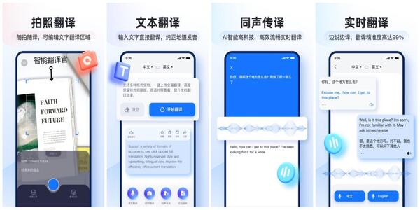 翻譯拍照合集的軟件-翻譯拍照大全app