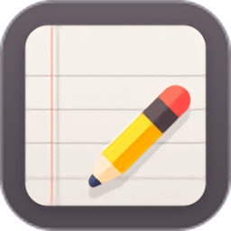 記事本日記軟件