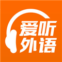 愛聽外語app
