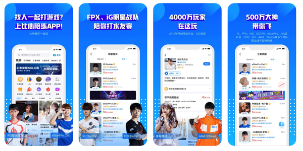 好用的王者接單軟件-王者接單有哪些app