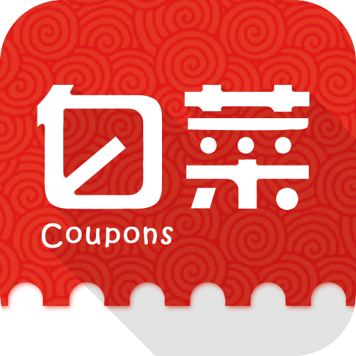 白菜優(yōu)惠券商城