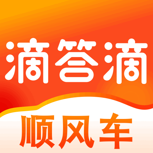 滴答順風(fēng)車app