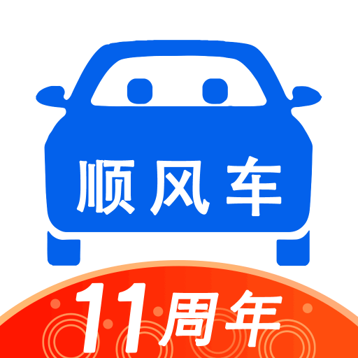 順風(fēng)車拼車app