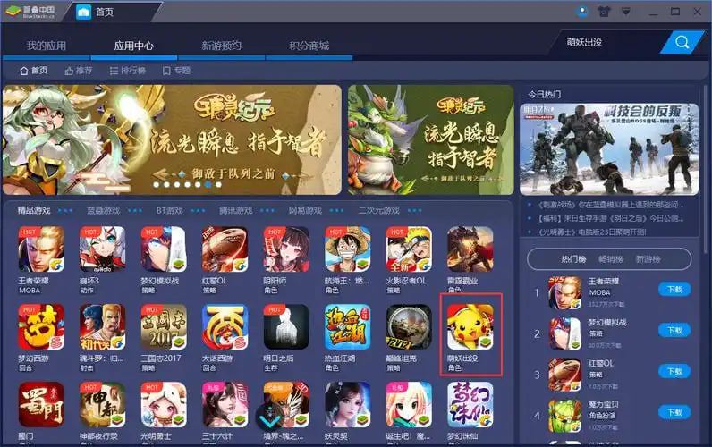 手游游戲平臺(tái)