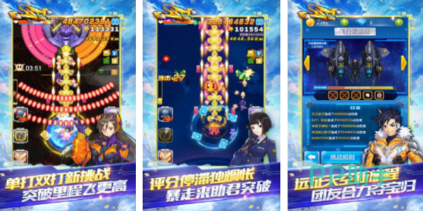 全民飛機(jī)大戰(zhàn)下載合集安裝-全民飛機(jī)大戰(zhàn)下載所有版本安裝