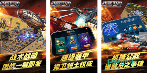 紅警游戲大全列表-紅警游戲有哪些版本