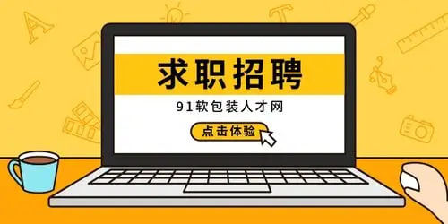 招聘網(wǎng)有哪些