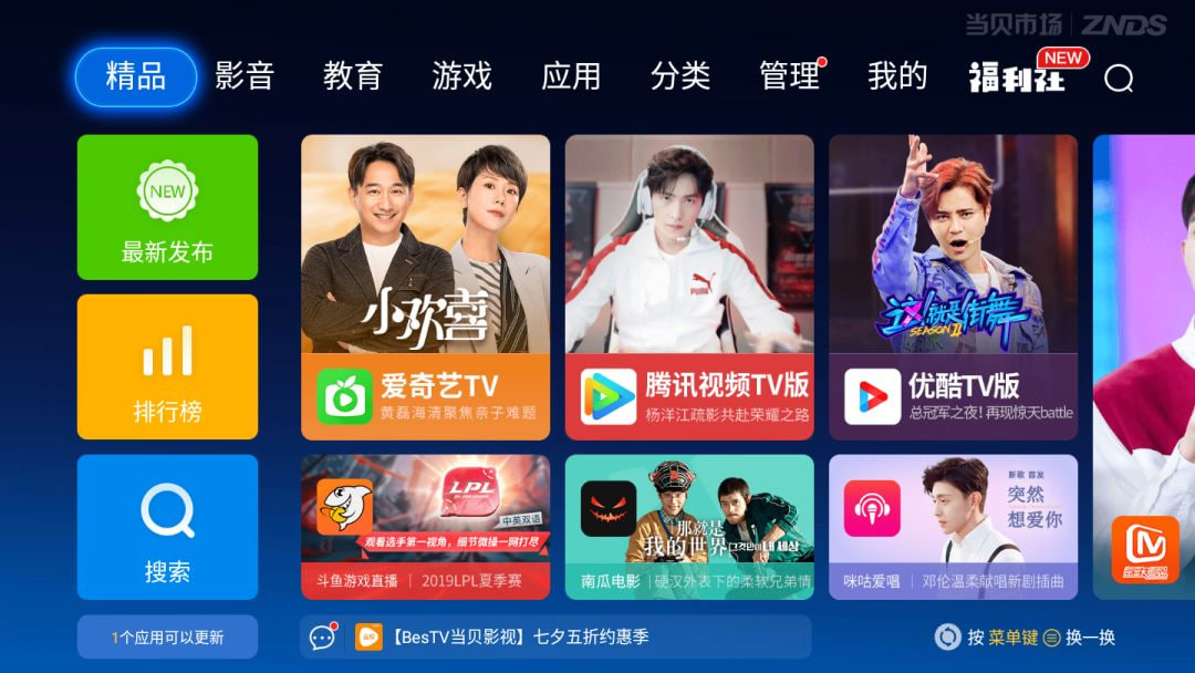 手機萬能播放器