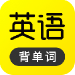傻瓜英語(yǔ)vip