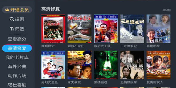 免費(fèi)觀看電影電視劇的軟件有哪些app-免費(fèi)觀看電影電視劇的軟件合集下載