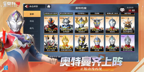 奧特曼的游戲合集有哪些-奧特曼的游戲大全免費