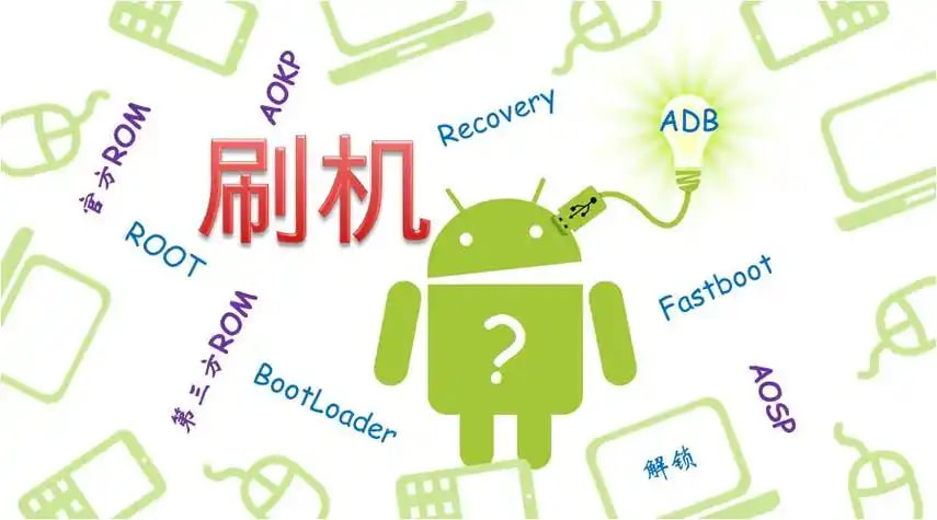 安卓手機(jī)刷機(jī)有哪些軟件-安卓手機(jī)刷軟件推薦大全