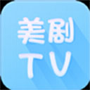 美劇tvapp官方