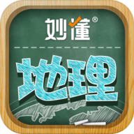 AR秒懂初中地理課堂app(妙懂初中地理)