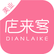 店來(lái)客美業(yè)通