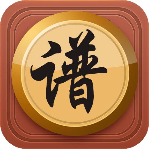 象棋棋譜app