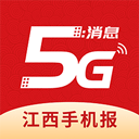 江西視頻手機(jī)報(bào)官方版(原橙視頻)