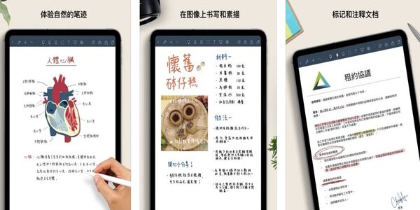 好用的手寫軟件有哪些-手寫軟件大全下載