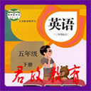 小學英語五年級下冊人教版點讀免費