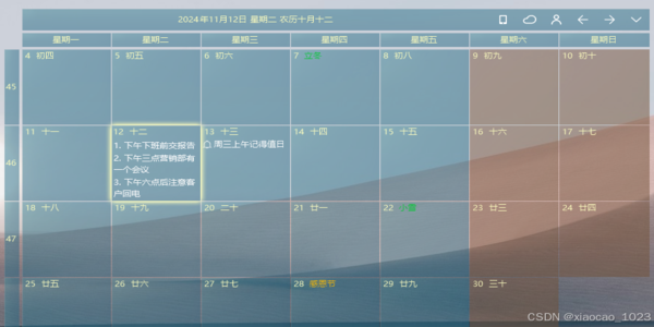 日程提醒有哪些軟件-日程提醒所有版本怎么設(shè)置