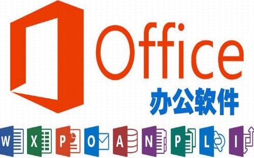 office辦公軟件下載app-office辦公軟件下載推薦大全