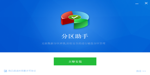 好用的分區(qū)工具有哪些-分區(qū)工具大全下載