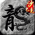王座爭(zhēng)霸