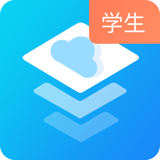 建筑云课学生端