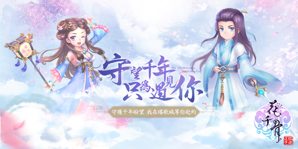 花千骨游戲全部版本圖片-花千骨游戲有哪些好玩的