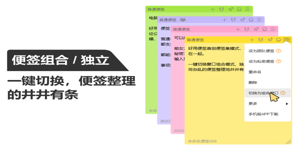 好用便簽軟件推薦-好用便簽工具有哪些