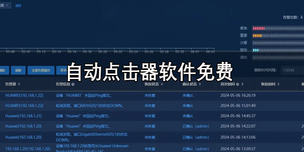 點(diǎn)擊軟件大全下載-點(diǎn)擊軟件匯總數(shù)據(jù)
