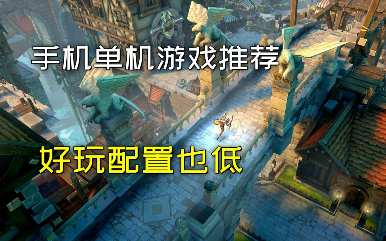 好玩的單機游戲app有哪些-好玩的單機游戲app大全