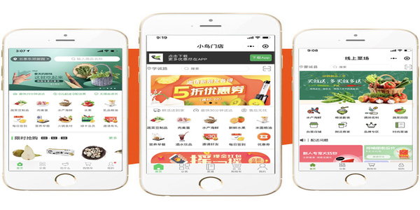 好用的生鮮配送平臺有哪些-生鮮配送平臺推薦