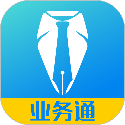 中策業(yè)務(wù)通app