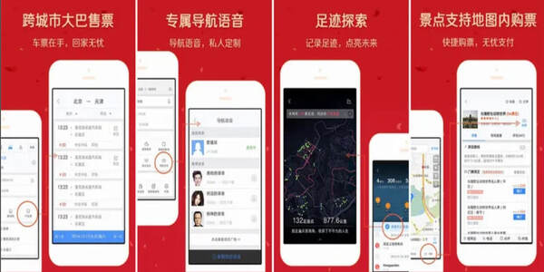 百度手機(jī)導(dǎo)航大全app-百度手機(jī)導(dǎo)航有哪些功能