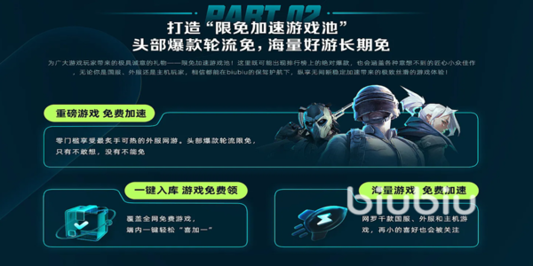 免費(fèi)的游戲加速器大全手機(jī)版-免費(fèi)的游戲加速器合集推薦