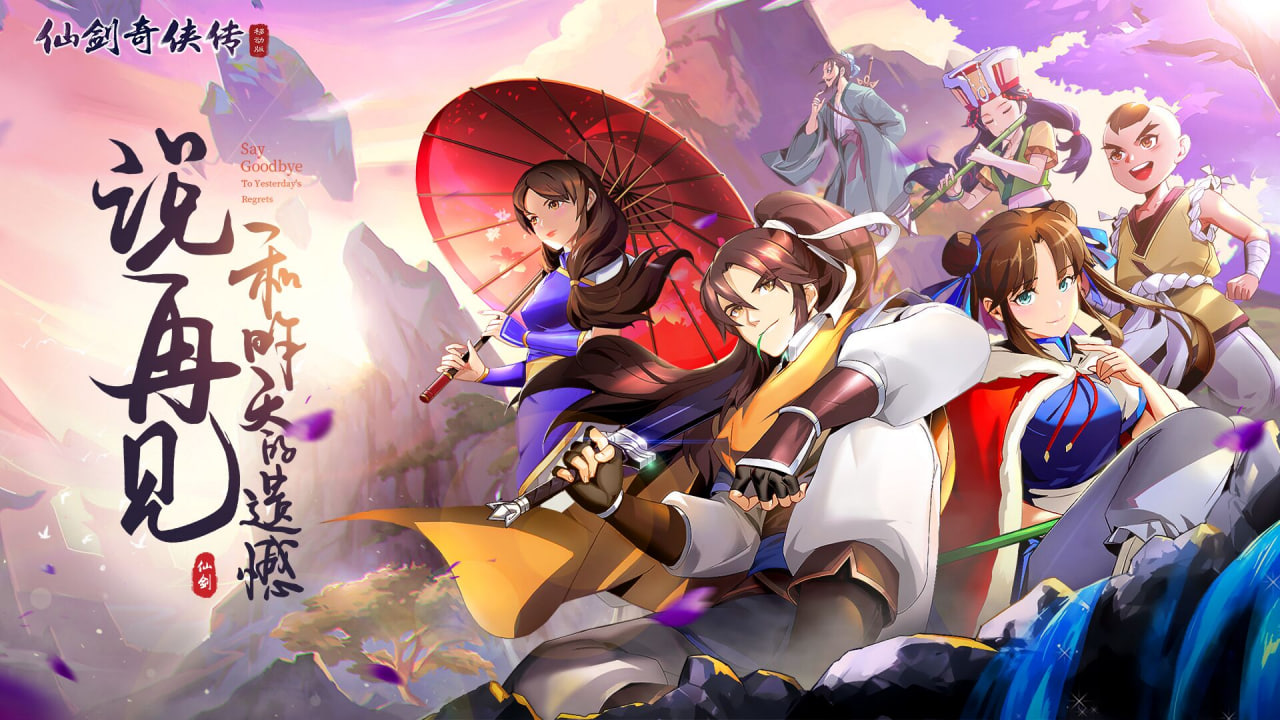 仙劍奇?zhèn)b傳下載有哪些-仙劍奇?zhèn)b傳下載推薦