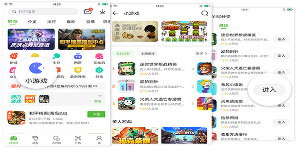 游戲下載中心推薦app-游戲下載中心大全