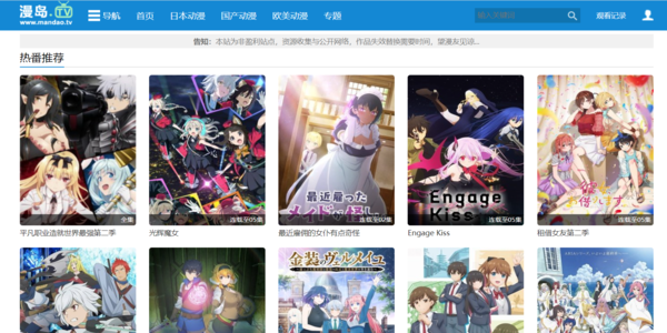 好用的動(dòng)畫下載軟件-動(dòng)畫下載大全app