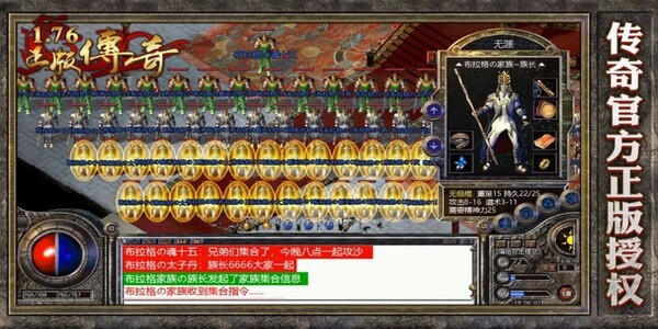 好玩的傳奇游戲推薦-傳奇游戲大全類手游