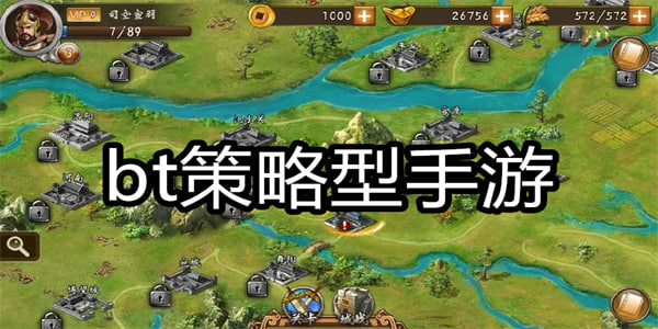 好玩的策略手游游戲推薦-策略手游游戲大全免費