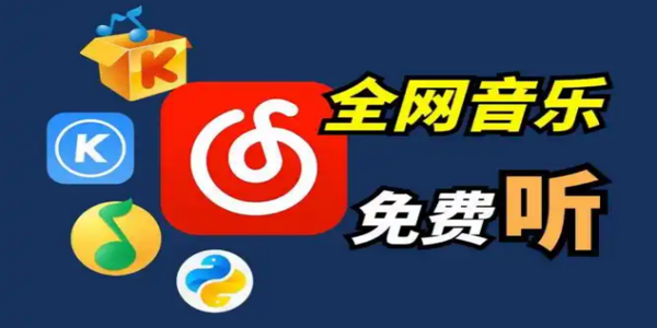 聽(tīng)音樂(lè)的軟件哪個(gè)最好-聽(tīng)音樂(lè)的軟件應(yīng)用有哪些