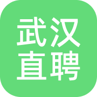 武漢直聘