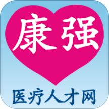 康強醫(yī)療人才網(wǎng)手機版