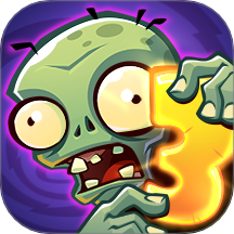 植物大戰(zhàn)僵尸3正版