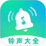 铃声大全免费