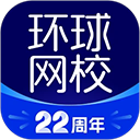 環(huán)球網(wǎng)校題庫app