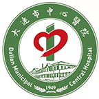 大連市中心醫(yī)院