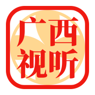 廣西視聽(tīng)