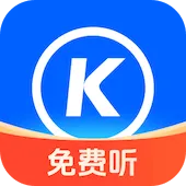 酷狗音樂大字版